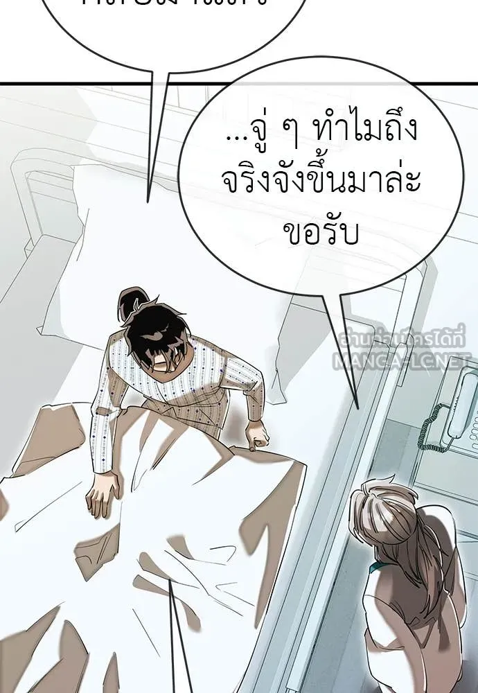 Reincarnation Path of The Underworld King ยอมรา ผู้พิพากษาจากนรก ตอนที่ 98 หน้า 140