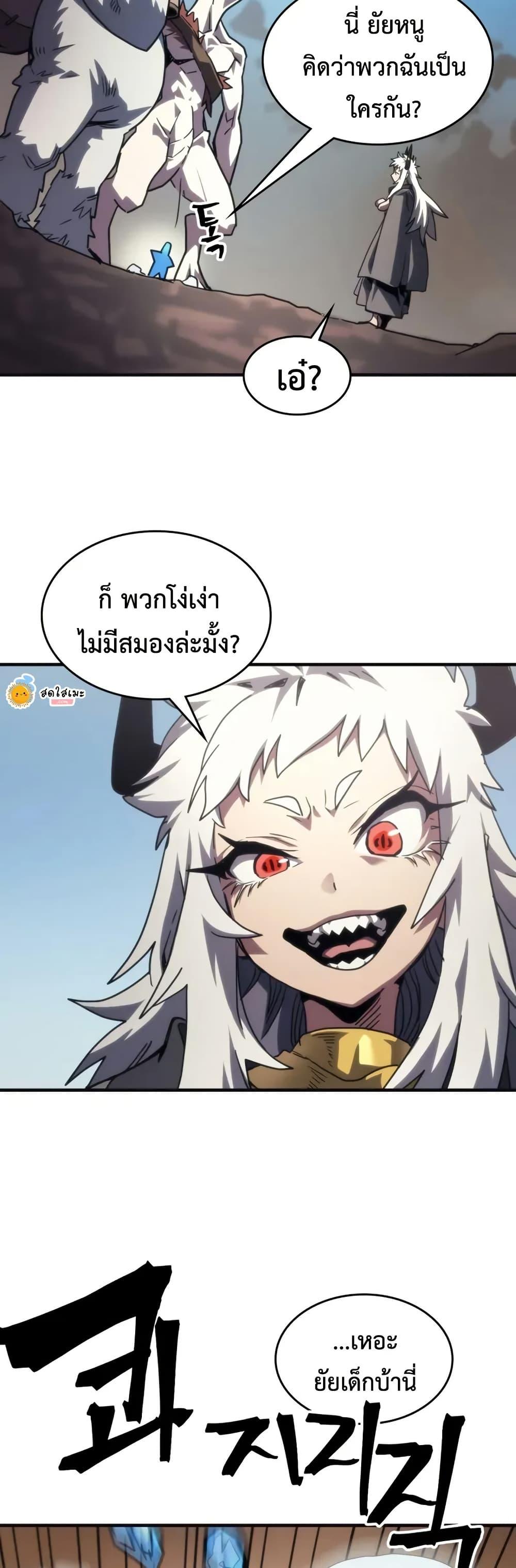 Mr Devourer Please Act Like a Final Boss ทำตัวให้สมกับเป็นมอนสเตอร์บอสหน่อยสิ คุณสวอลโลว์! ตอนที่ 105 หน้า 46