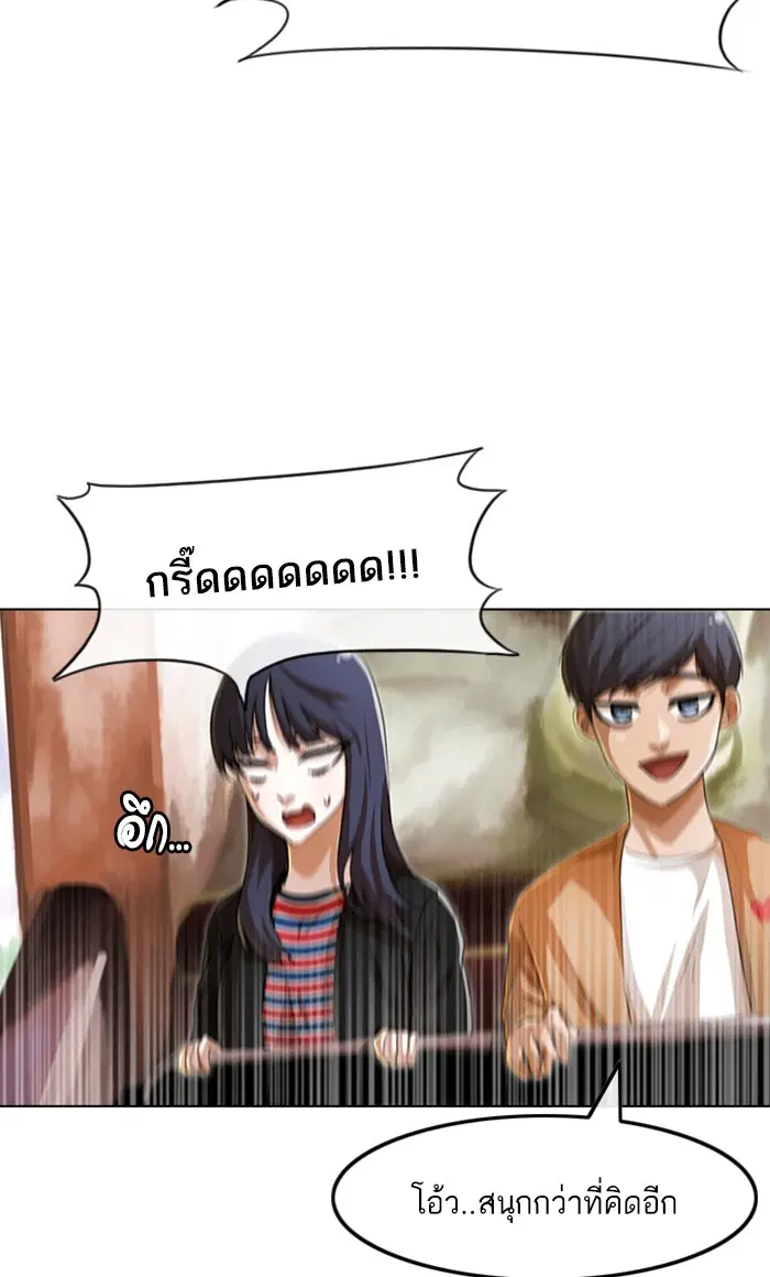 Random Chat ตอนที่ 93 หน้า 69