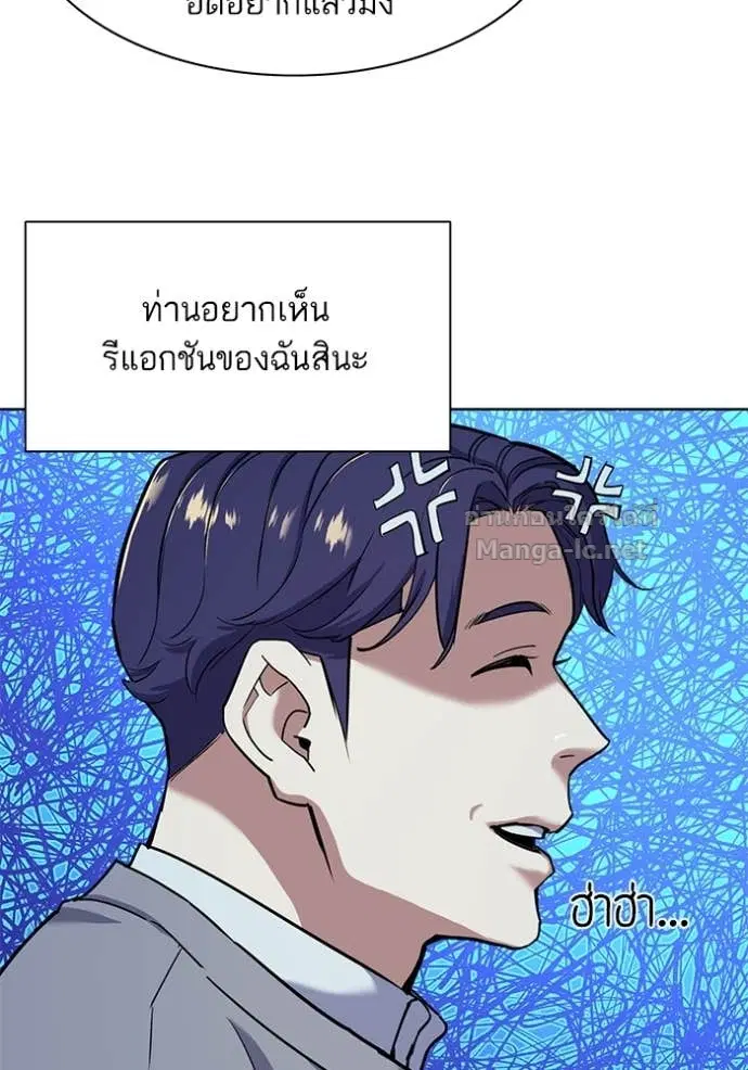 Reborn Rich ตอนที่ 61 หน้า 44