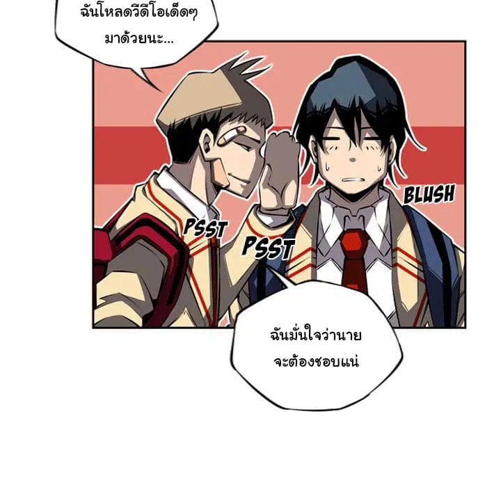 SuperNova ตอนที่ 22 หน้า 96