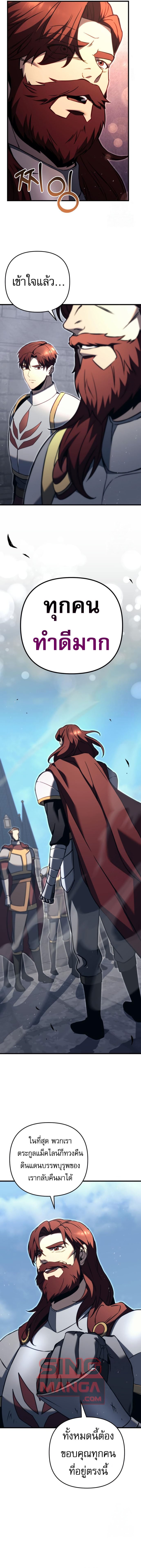 Regressor of the Fallen Family เพลิงสงครามหวนจุติ ตอนที่ 71 หน้า 16