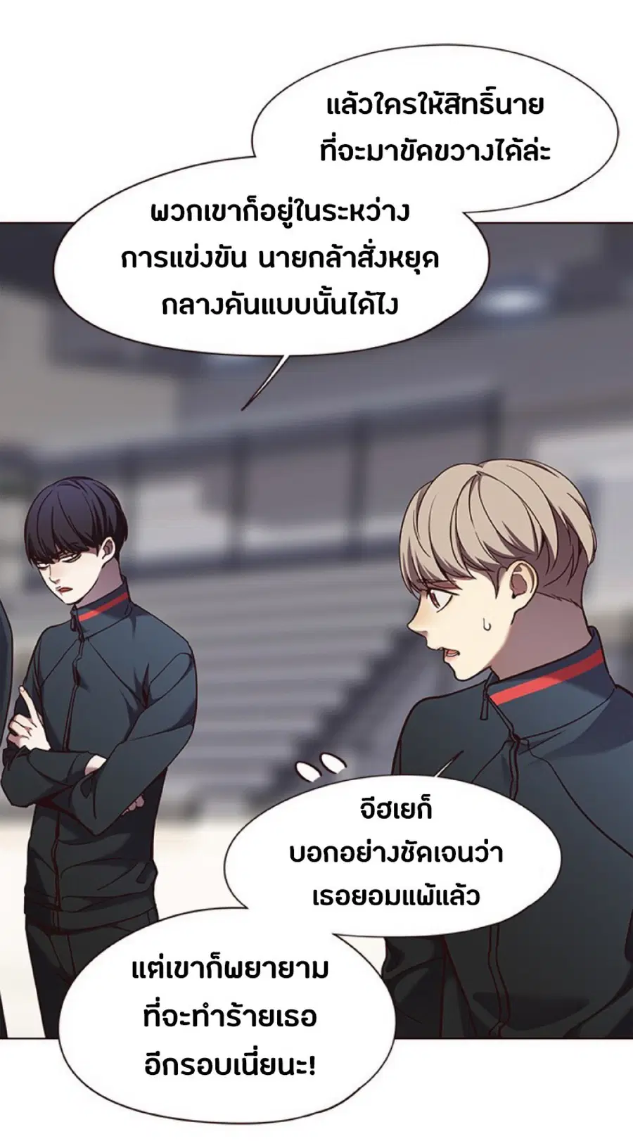 Eleceed ตอนที่ 84 หน้า 93