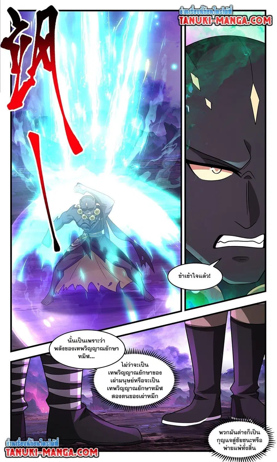 Martial Peak ตอนที่ 3714 หน้า 6