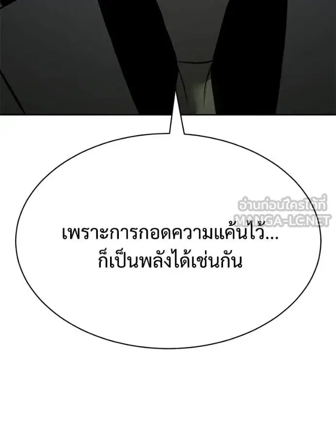 Baek XX ตอนที่ 151 หน้า 46