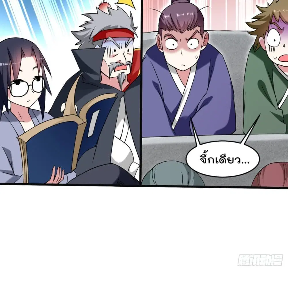 My Disciples Harem is Immortal ตอนที่ 90 หน้า 53