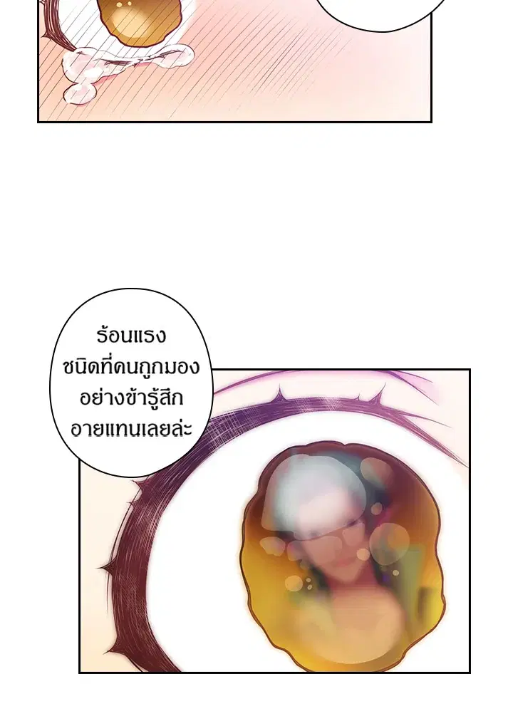 Satan’s Bride ตอนที่ 64 หน้า 29
