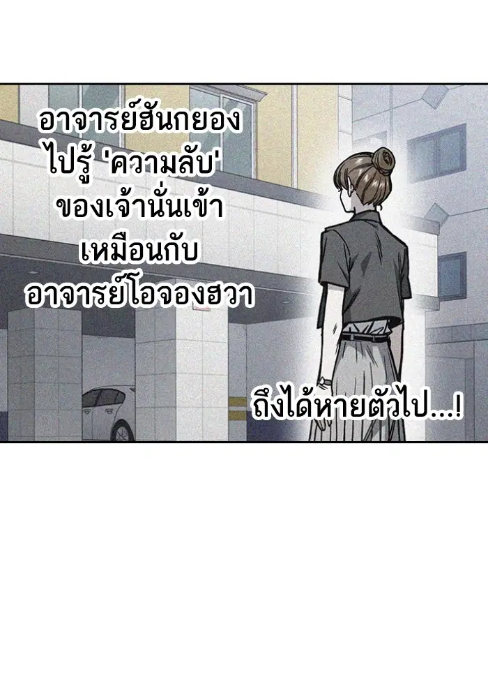 Study Group ตอนที่ 196 หน้า 58