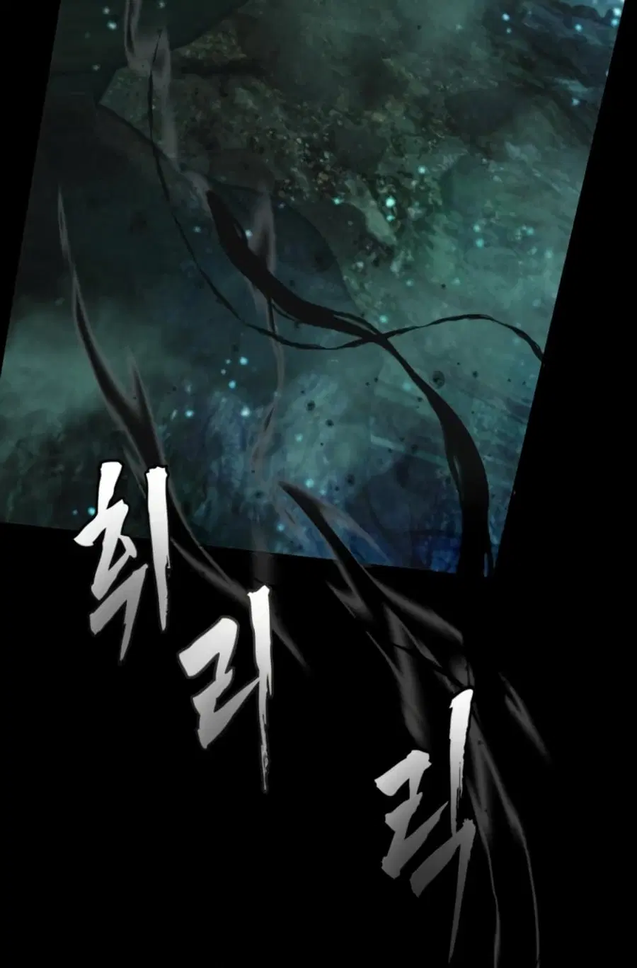 Ranker Who Lives A Second Time ตอนที่ 202 หน้า 46