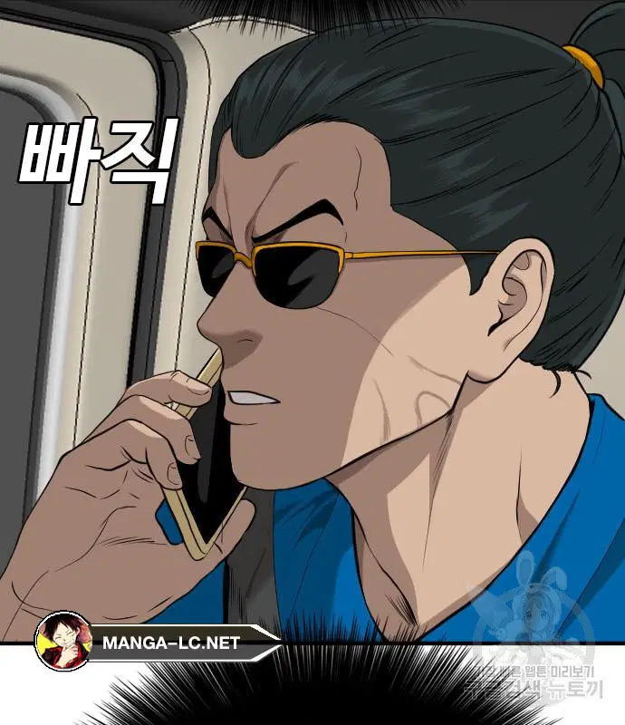 Bad Guy ตอนที่ 156 หน้า 130