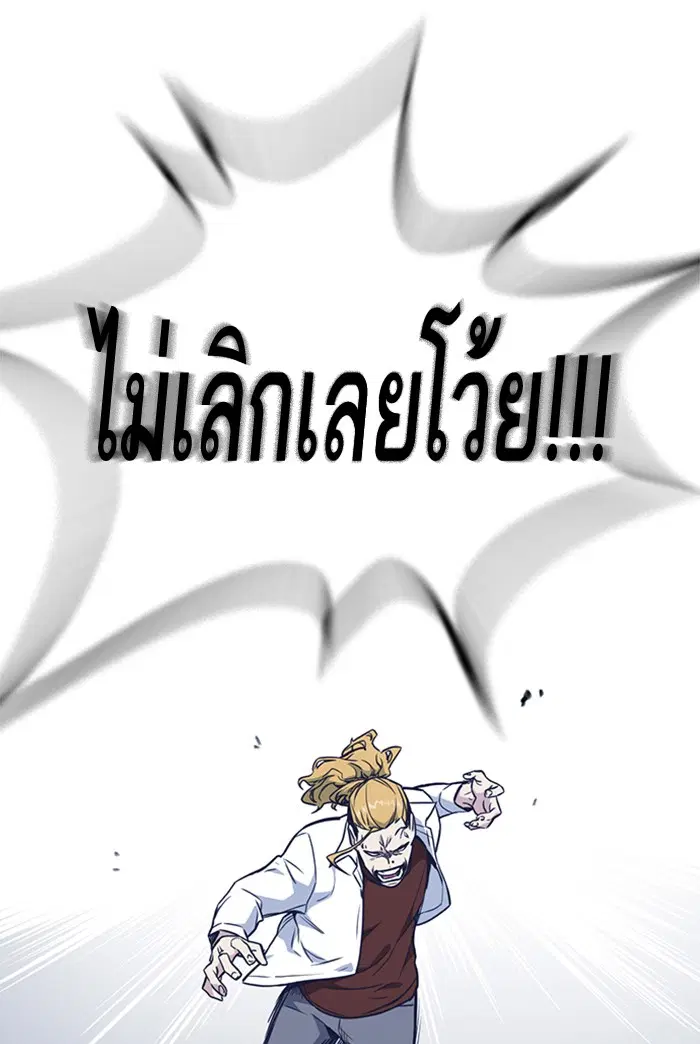 Study Group ตอนที่ 68 หน้า 59