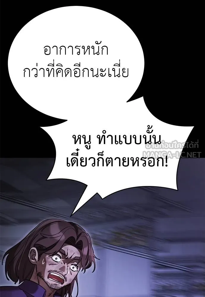 Reincarnation Path of The Underworld King ยอมรา ผู้พิพากษาจากนรก ตอนที่ 66 หน้า 18