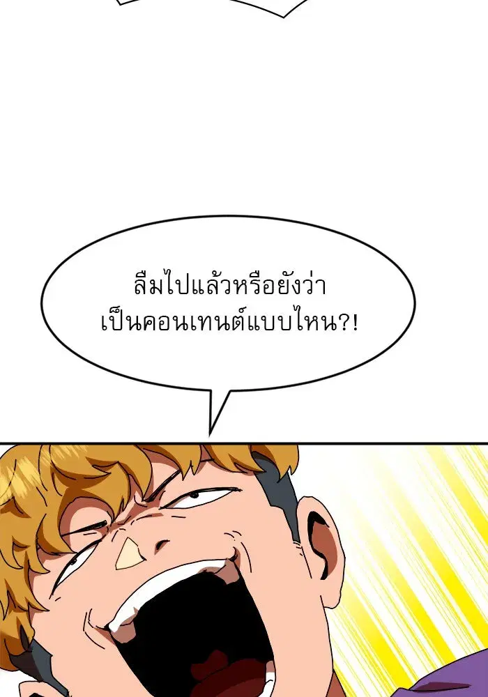 Double Click ตอนที่ 53 หน้า 22