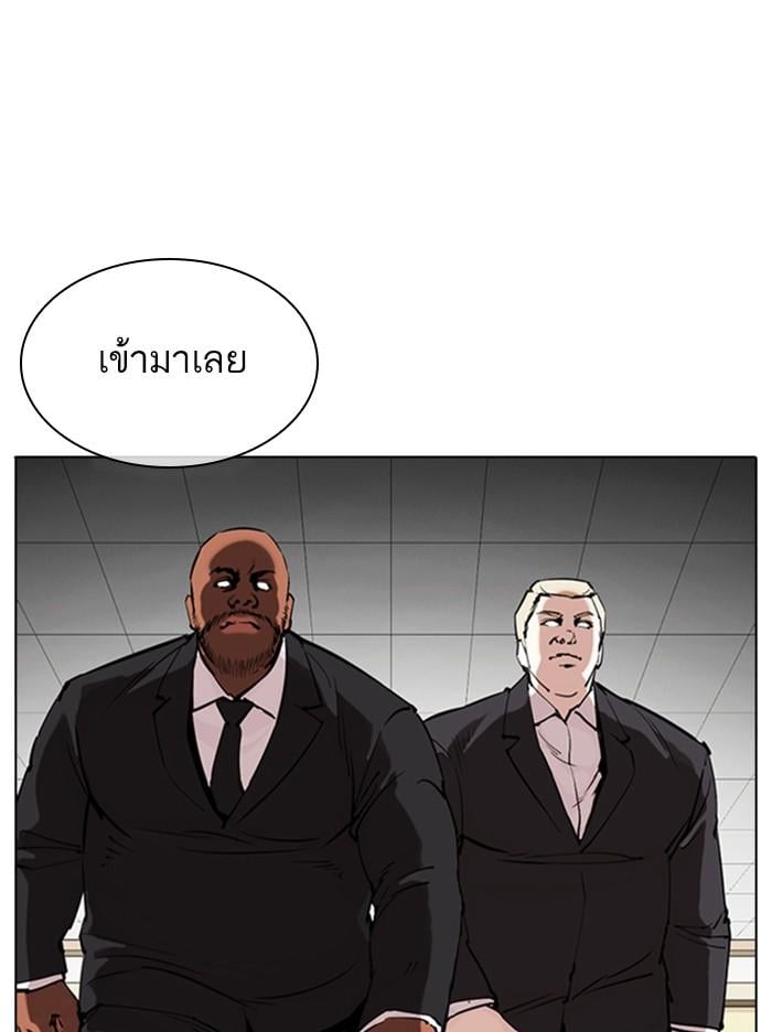 Lookism ตอนที่ 331 หน้า 24