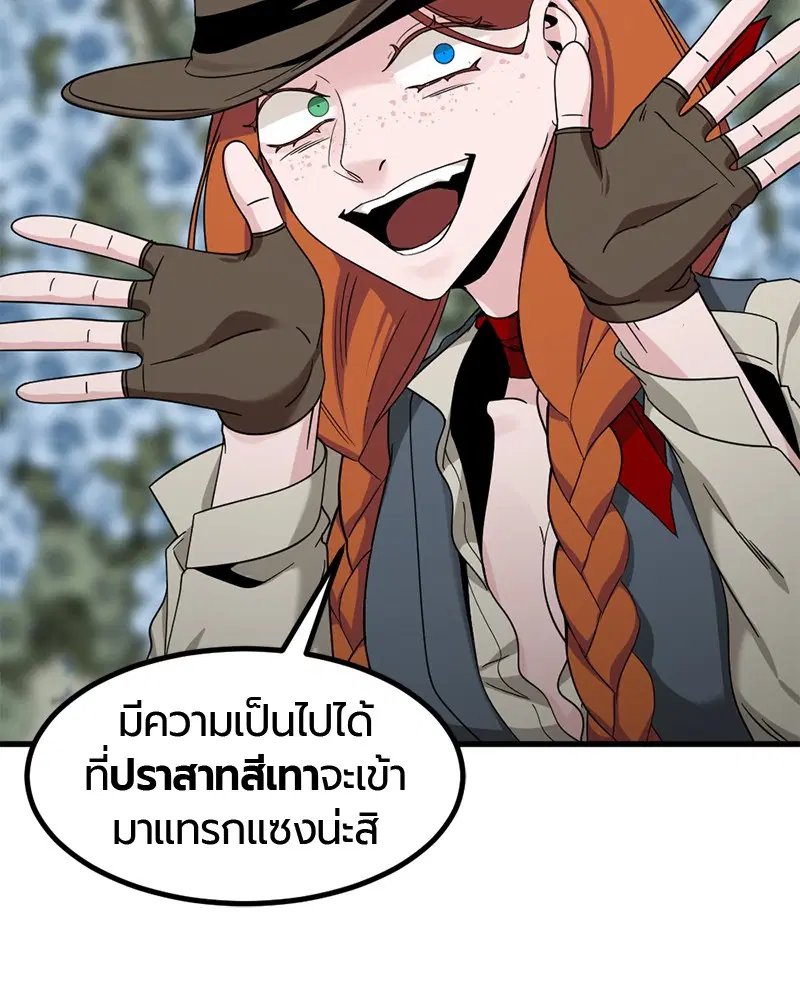 HERO KILLER ตอนที่ 48 หน้า 57