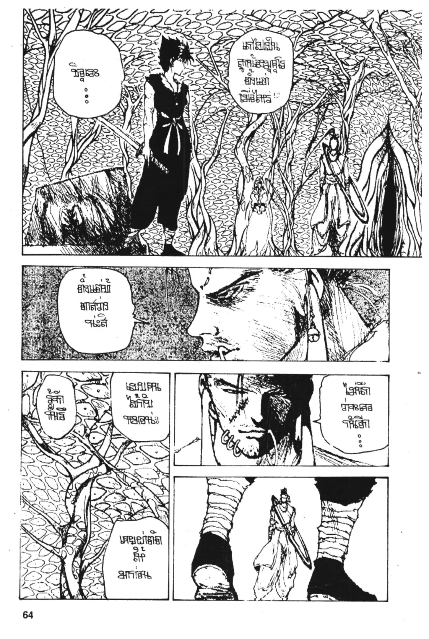 Yu Yu Hakusho ตอนที่ 144 หน้า 30