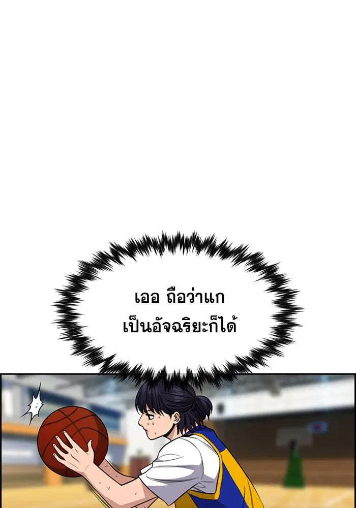 True Education ตอนที่ 40 หน้า 88