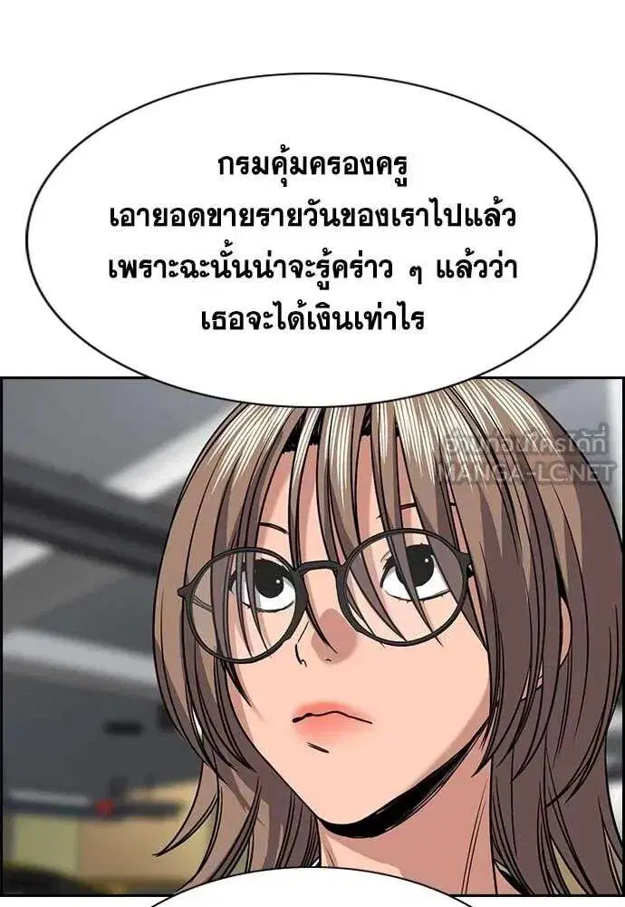 True Education ตอนที่ 232 หน้า 120