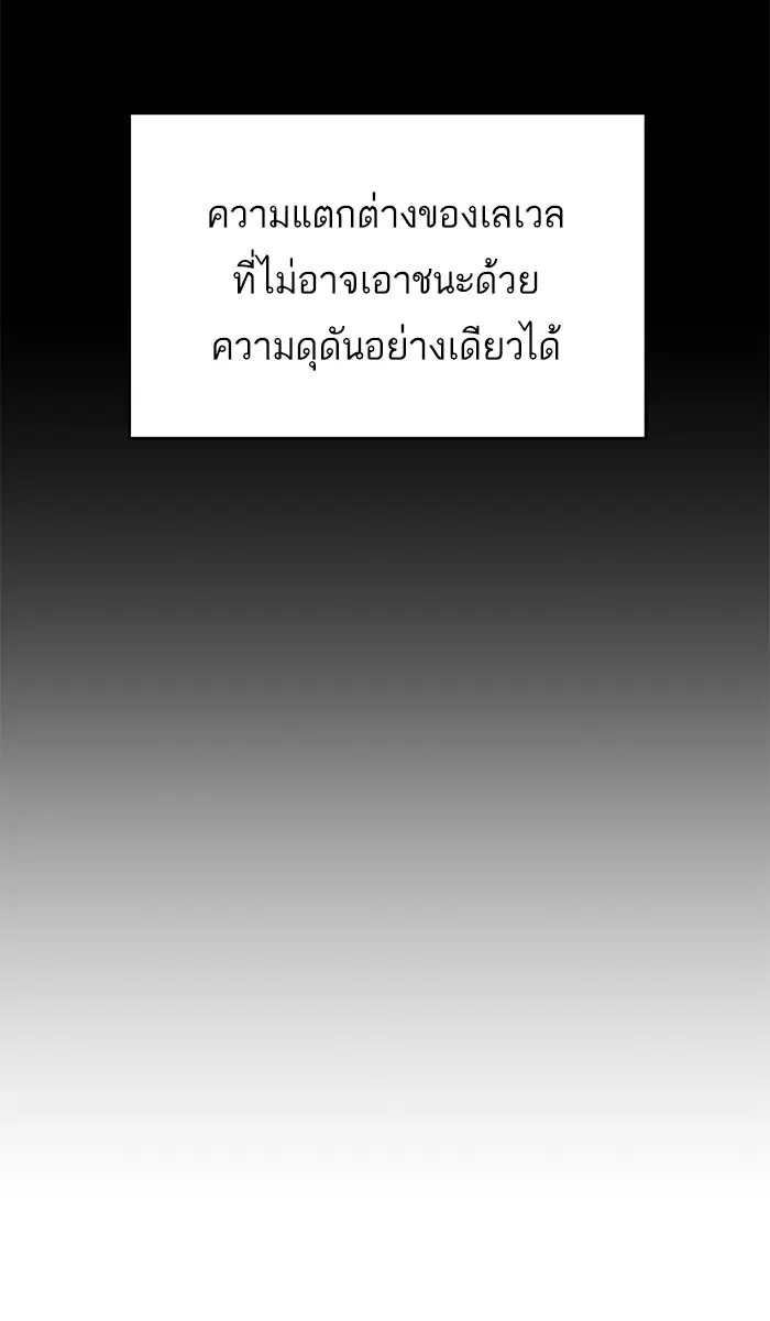 Weak Hero ตอนที่ 12 หน้า 73