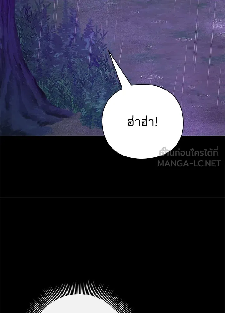 Night of the Ogre ตอนที่ 122 หน้า 153