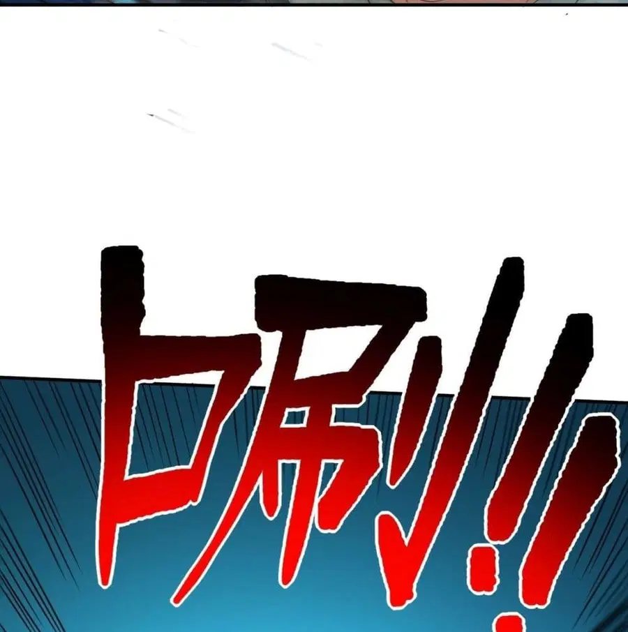 High Energy Strikes ตอนที่ 79 หน้า 14
