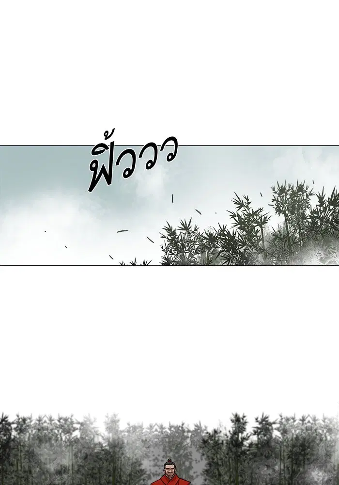 Escort Warrior ตอนที่ 41 หน้า 7