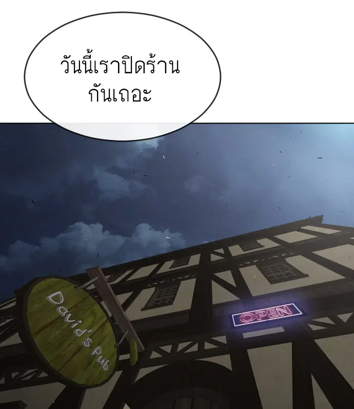 Superhuman Era ตอนที่ 46 หน้า 62