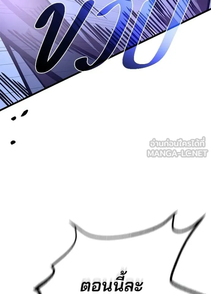 Villain to Kill ตอนที่ 210 หน้า 75
