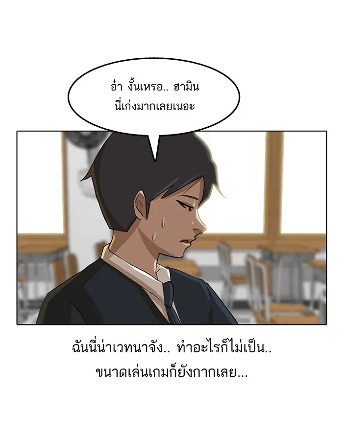 Random Chat ตอนที่ 6 หน้า 54