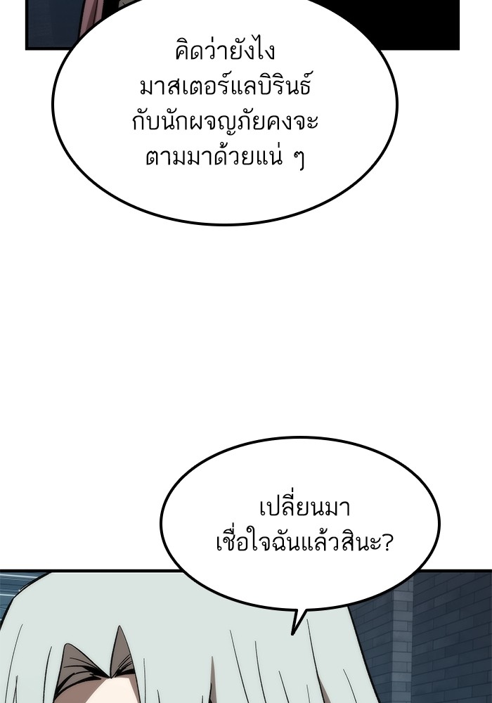 Ultra Alter แอ็กรองสตรองโคตร ตอนที่ 59 หน้า 126