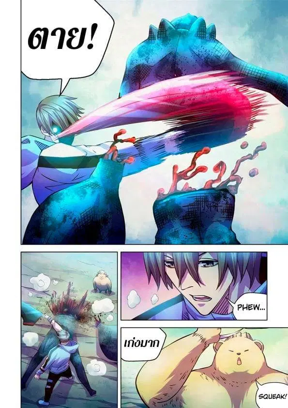The Last Human ตอนที่ 240 หน้า 11