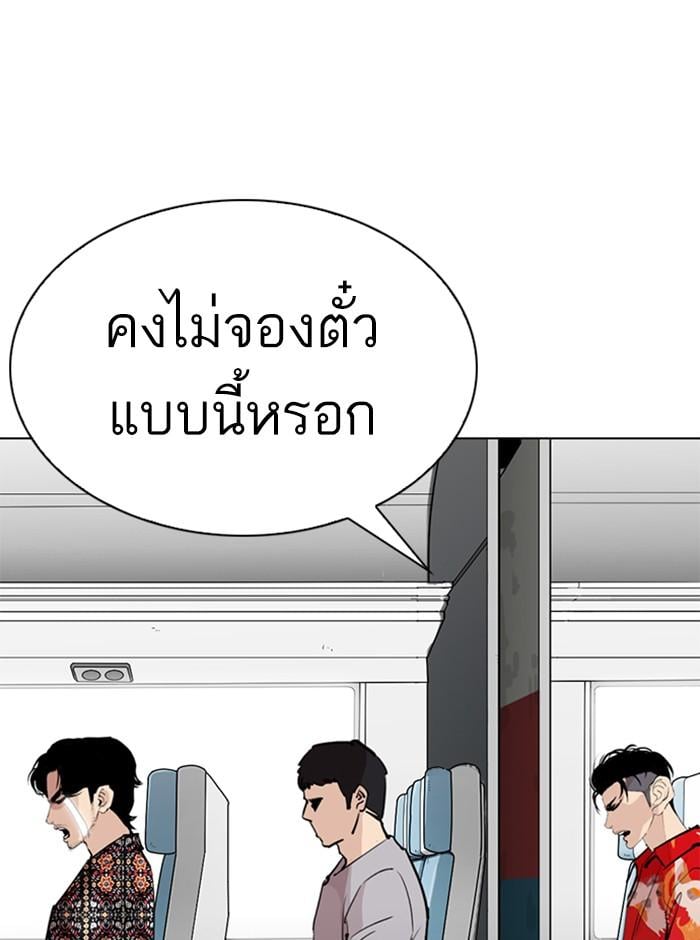 Lookism ตอนที่ 255 หน้า 11