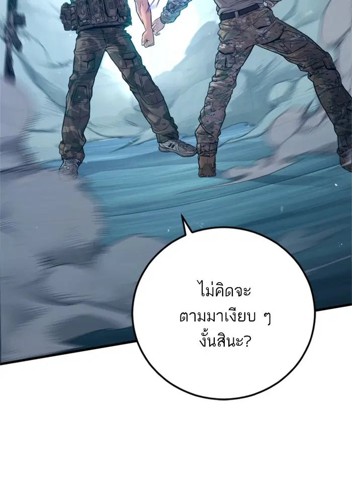 Manager Kim ตอนที่ 127 หน้า 66