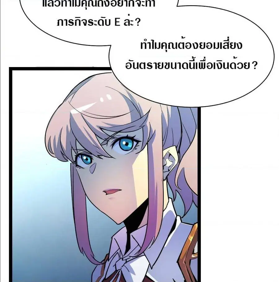 Rise From The Rubble ตอนที่ 5 หน้า 35