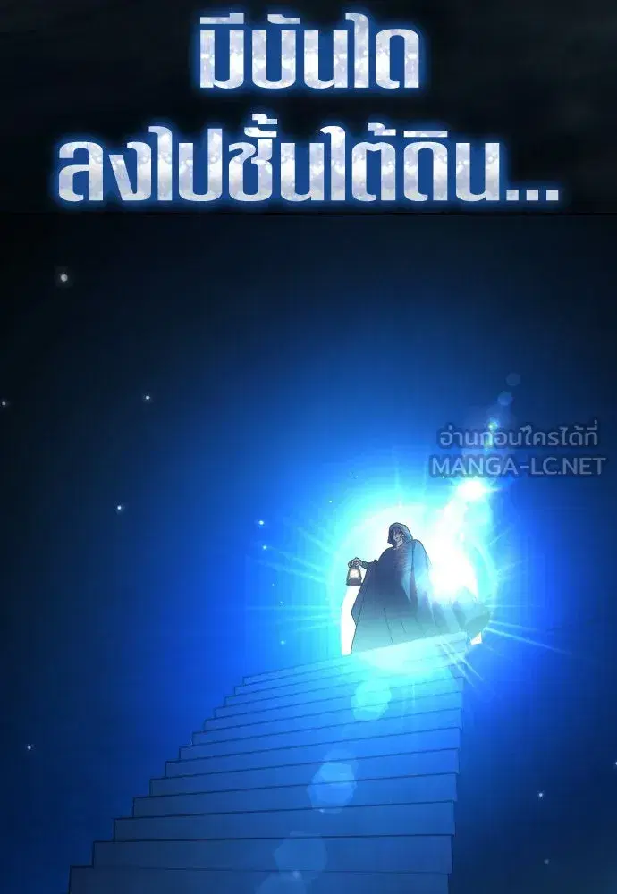 Your Throne ตอนที่ 215 หน้า 18