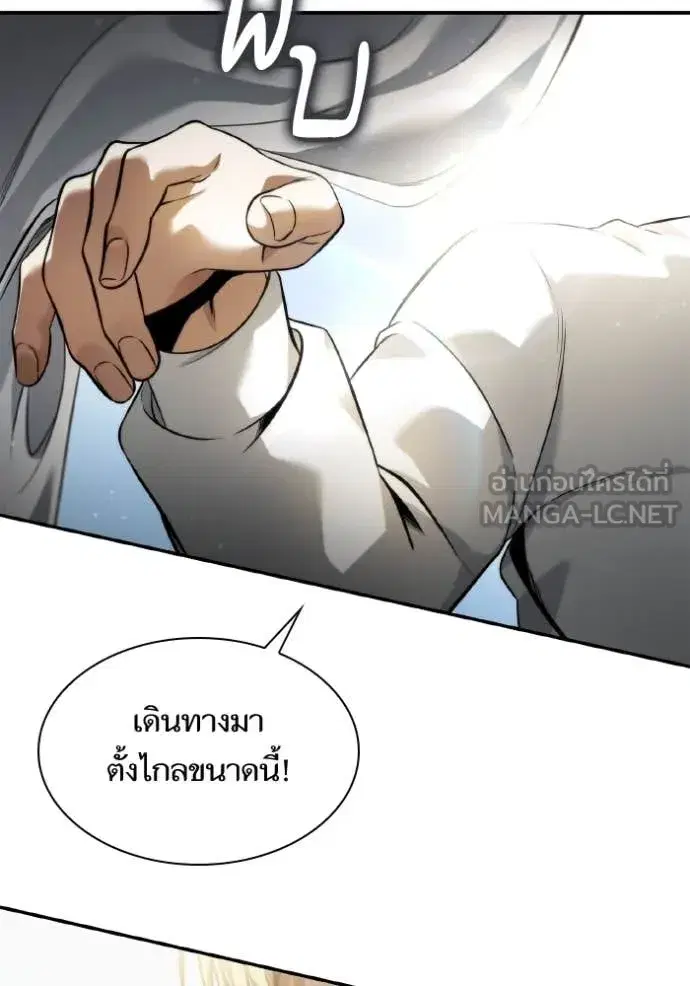 I Am the Queen in This Life ตอนที่ 158 หน้า 43