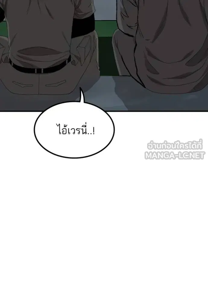 Bad Guy ตอนที่ 246 หน้า 31