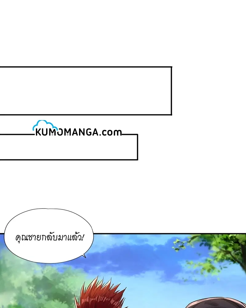 The Time of Rebirth ตอนที่ 93 หน้า 23