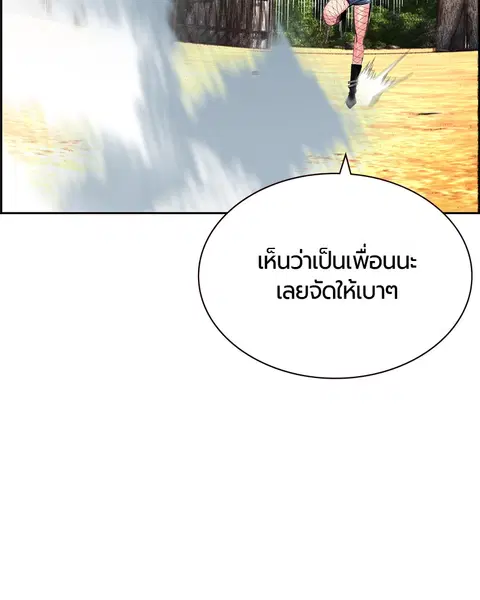 Jungle Juice ตอนที่ 22 หน้า 69
