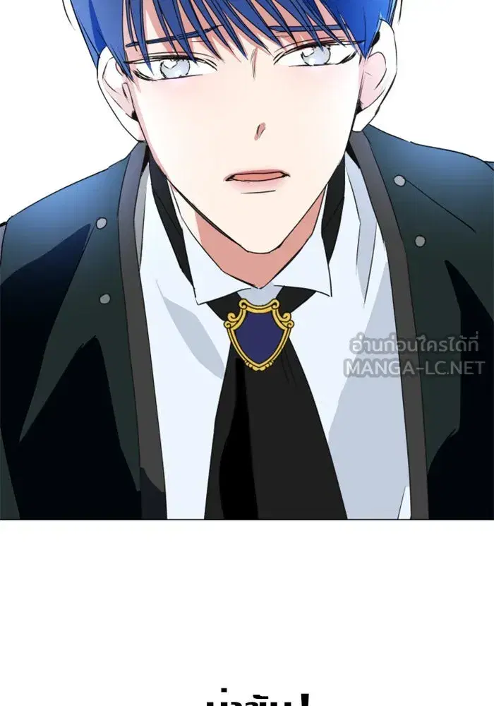 Your Throne ตอนที่ 6 หน้า 90