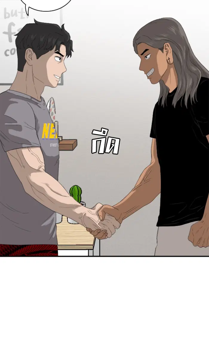 Bad Guy ตอนที่ 64 หน้า 13