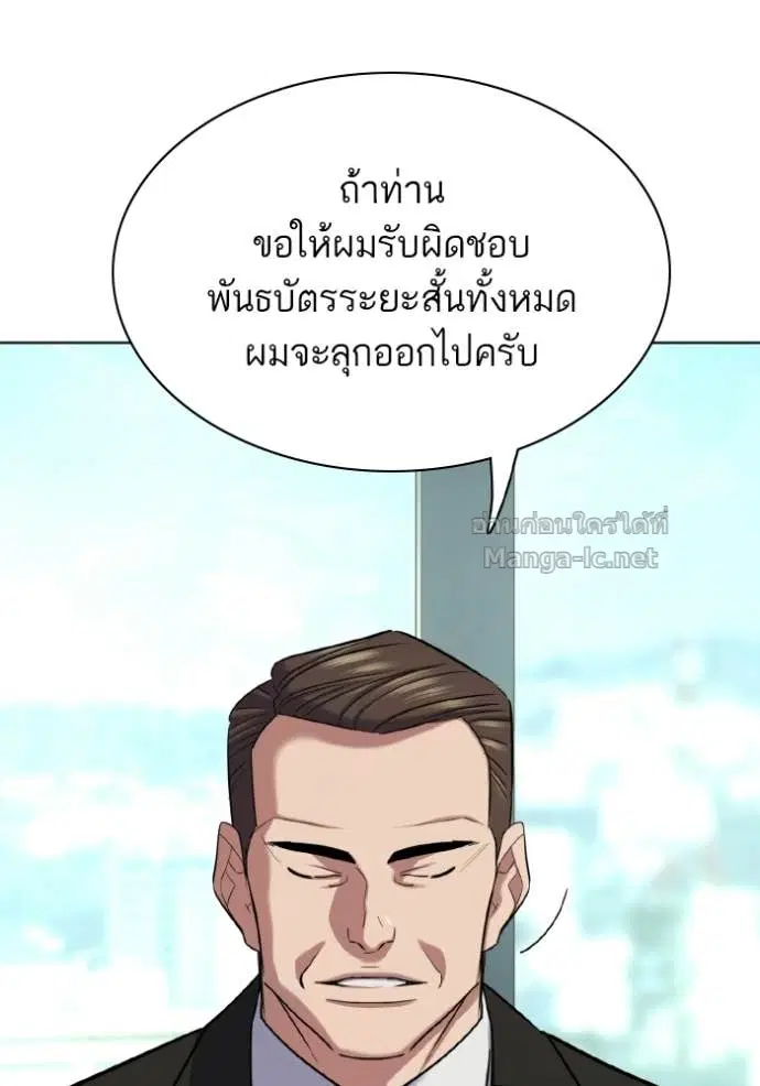Reborn Rich ตอนที่ 178 หน้า 31