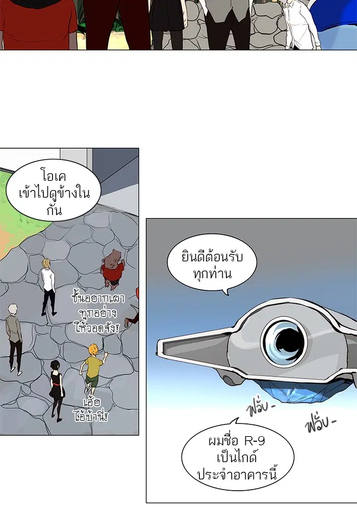 Tower of God ตอนที่ 165 หน้า 18