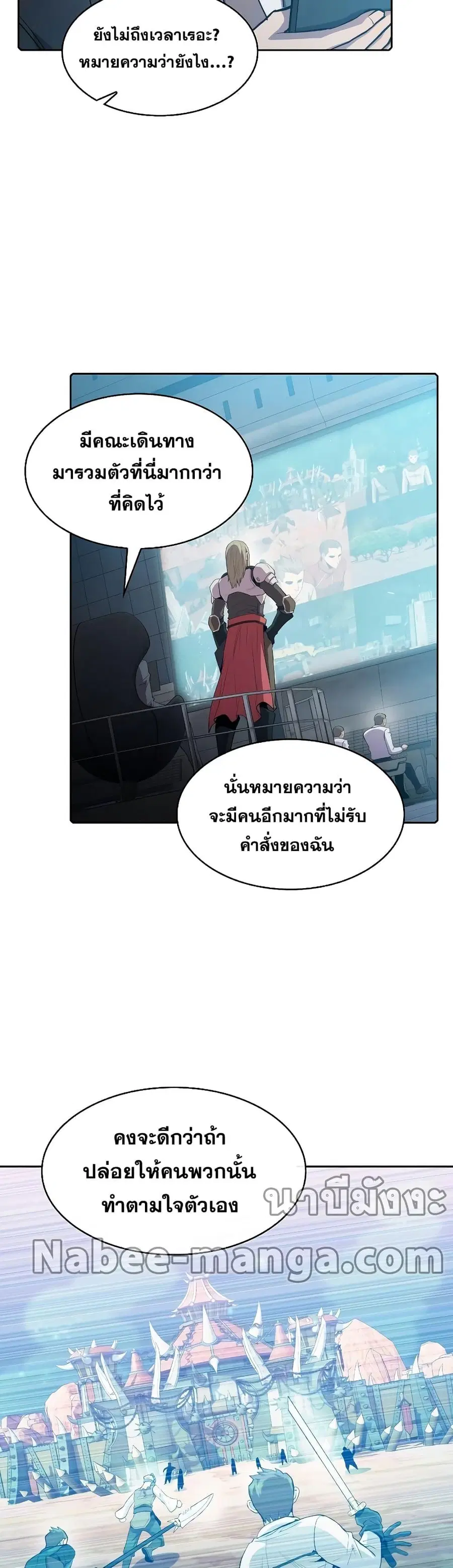 The Constellation That Returned From Hell ตอนที่ 107 หน้า 12