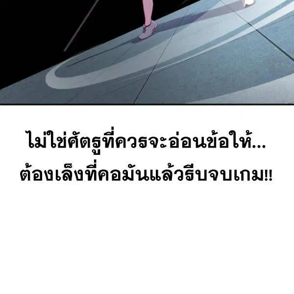 The Boy of Death ตอนที่ 142 หน้า 102