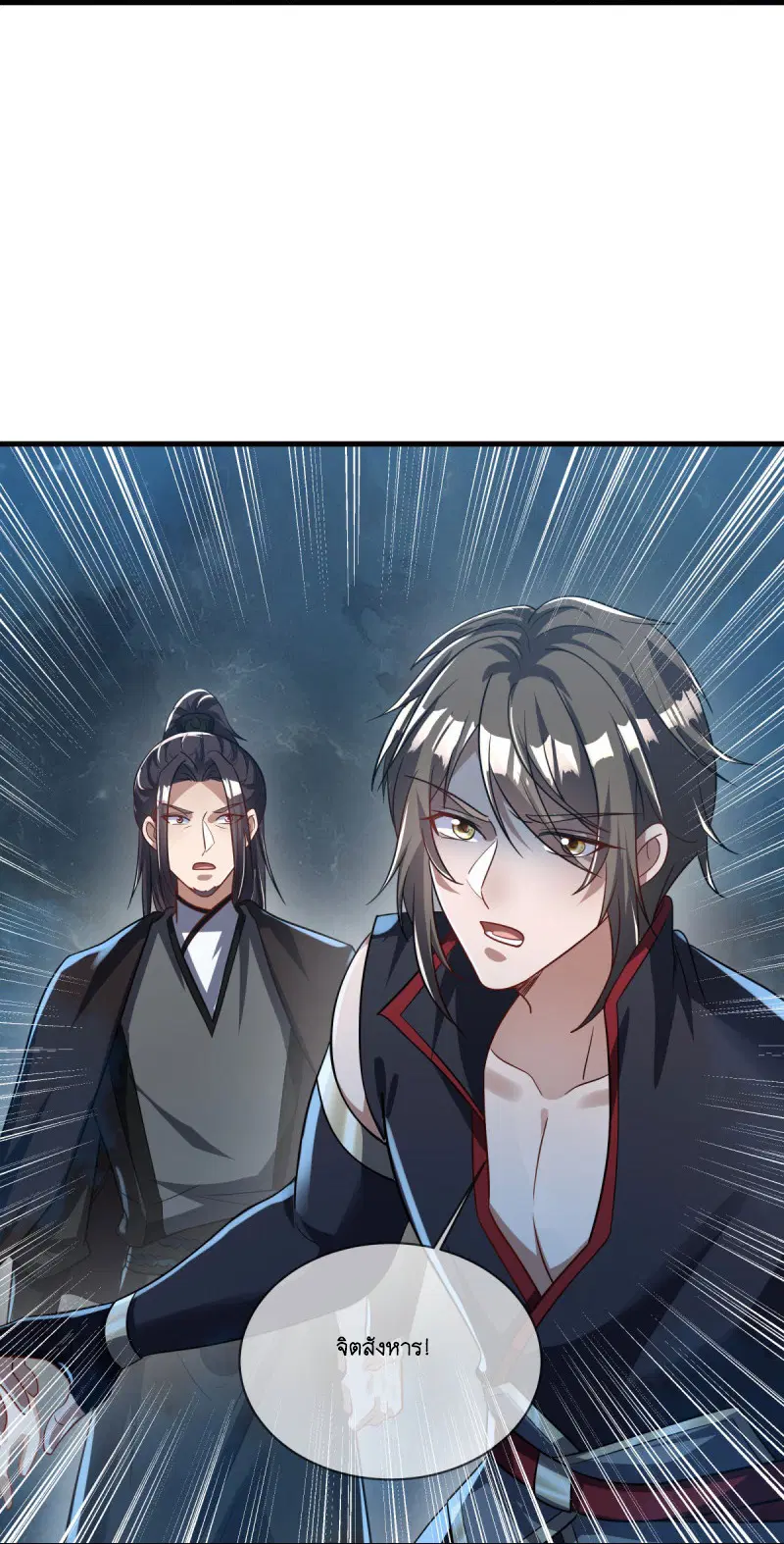 Peerless Battle Spirit ตอนที่ 593 หน้า 33
