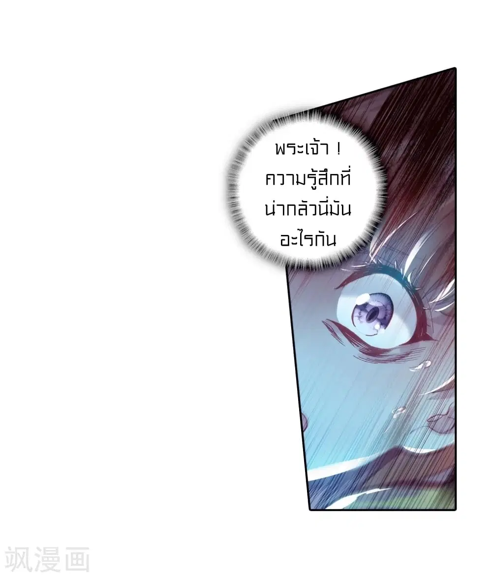 Douluo Dalu III: Longwang Chuanshuo ตอนที่ 107 หน้า 30