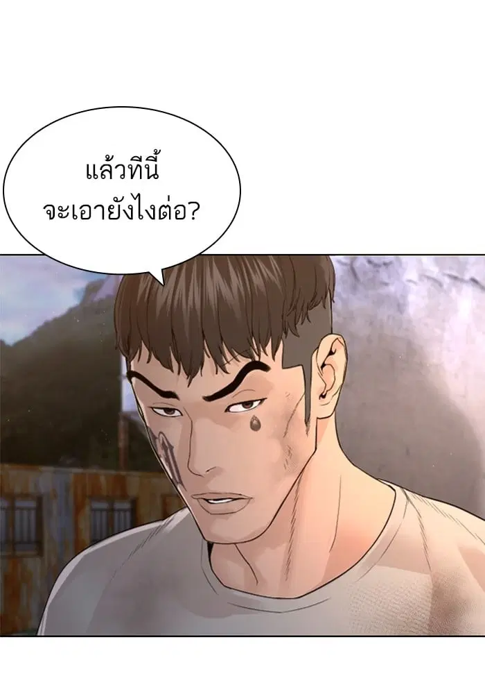 How to Fight ตอนที่ 168 หน้า 163