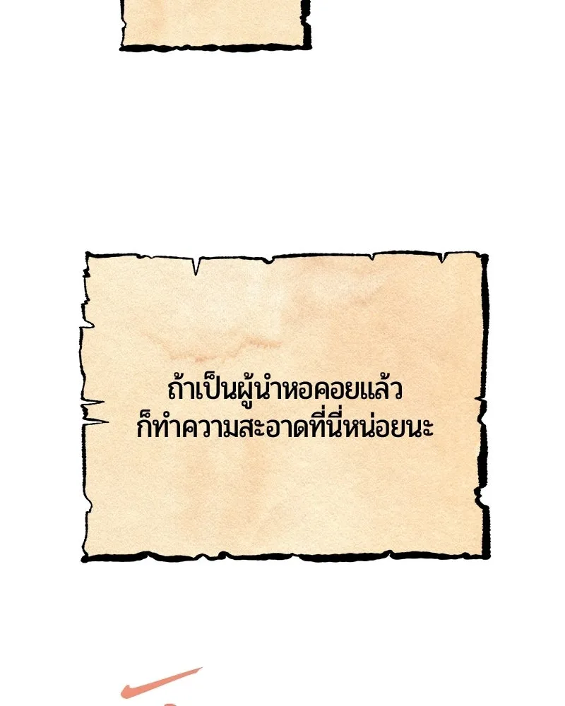 The Magic Tower’s Problem Child ตัวอันตรายแห่งหอคอยเวท ตอนที่ 39 หน้า 29