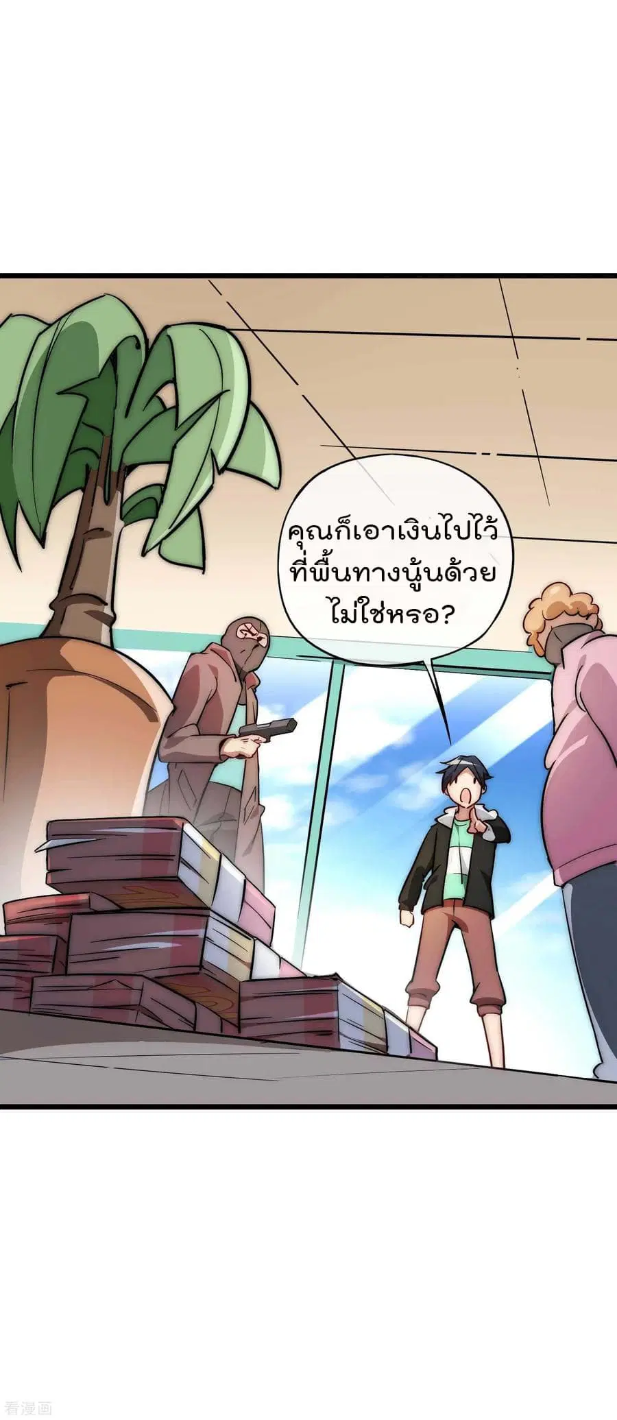 I am The Richest in The World ตอนที่ 3 หน้า 30